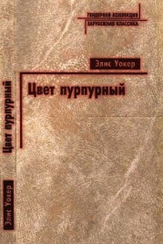 Цвет пурпурный