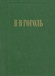 Ревизор